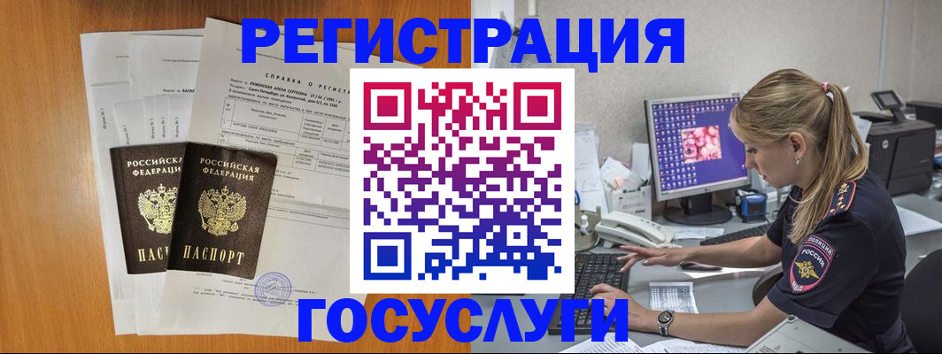 временная прописка в Менделеевске