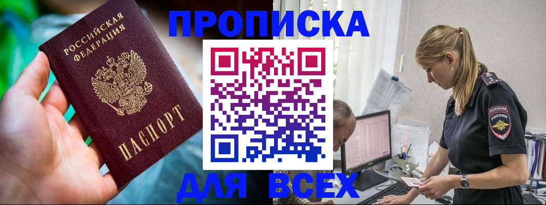 временная регистрация гарантия в Менделеевске