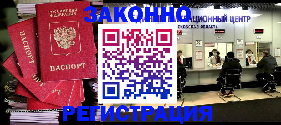 прописка паспорт в Менделеевске