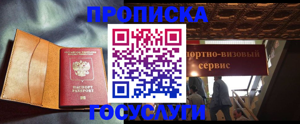 прописка гарантия в Менделеевске
