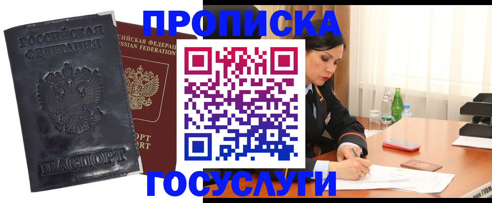 прописка для военкомата в Менделеевске