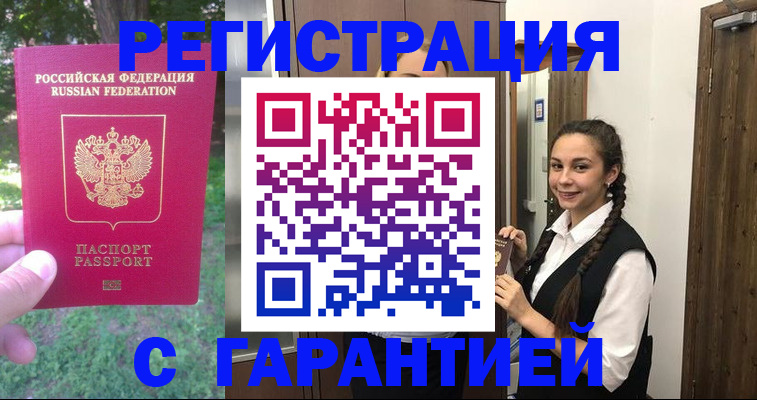 прописка от собственника в Менделеевске