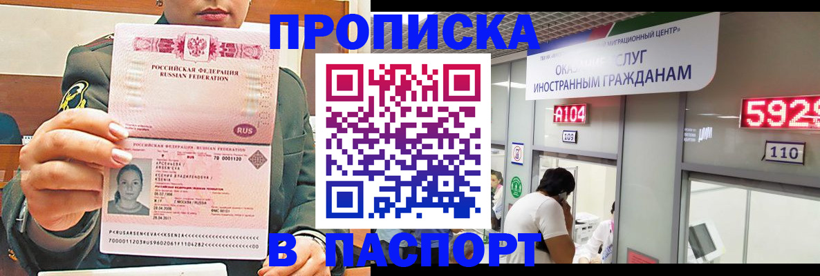 временная регистрация надежно в Менделеевске