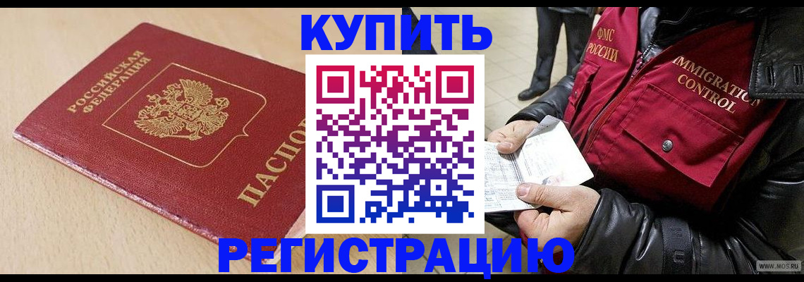 прописка паспорт в Менделеевске