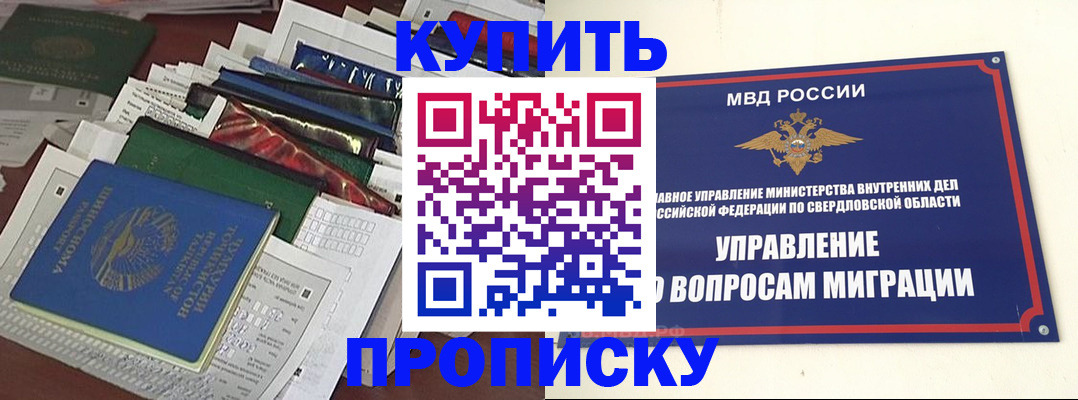 временная регистрация собственник в Менделеевске